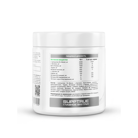 Предтренировочный комплекс 200 г. SUPPTRUE мята и лимон 200 gramms, 20 servings