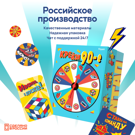 Настольная игра КРЕП