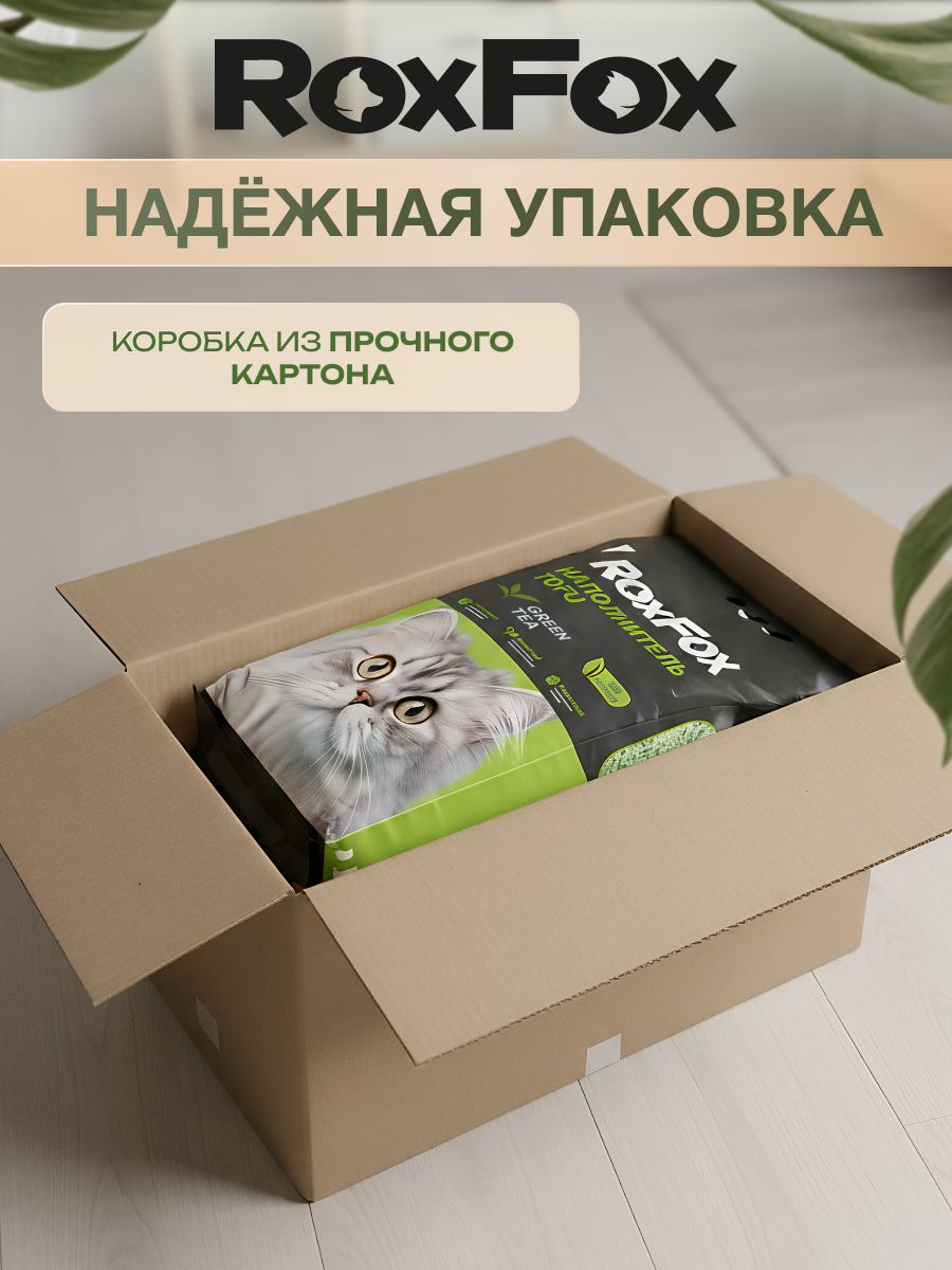 Наполнитель RoxFox 13.2 л комкующийся, растительный - фото 9