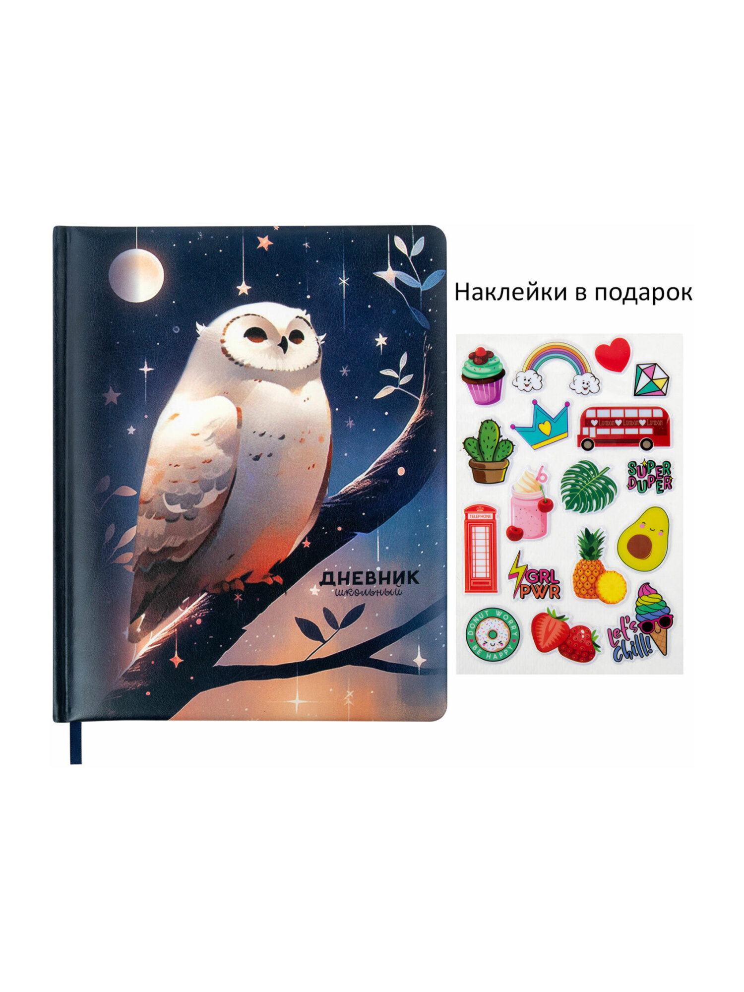 Дневник школьный Brauberg 1-11 класс сова - фото 10
