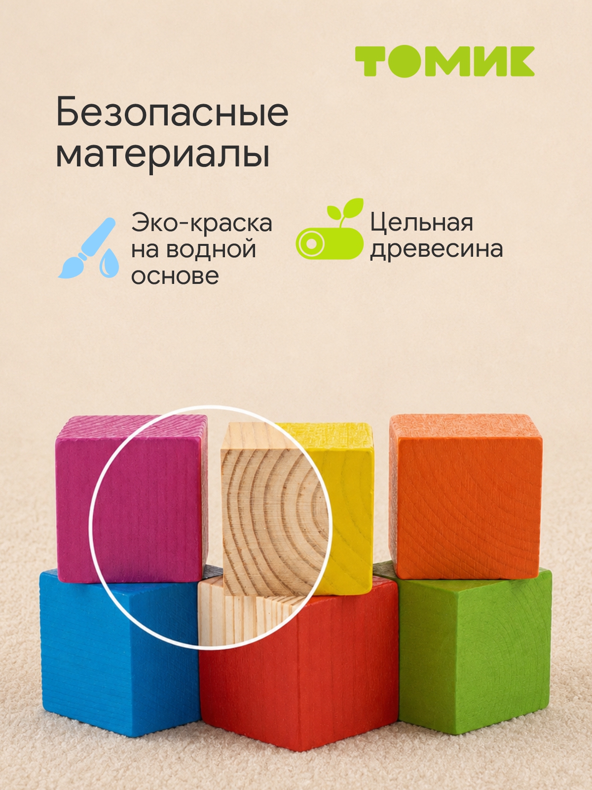 Игрушка Томик кубики кубики Цветные - фото 9