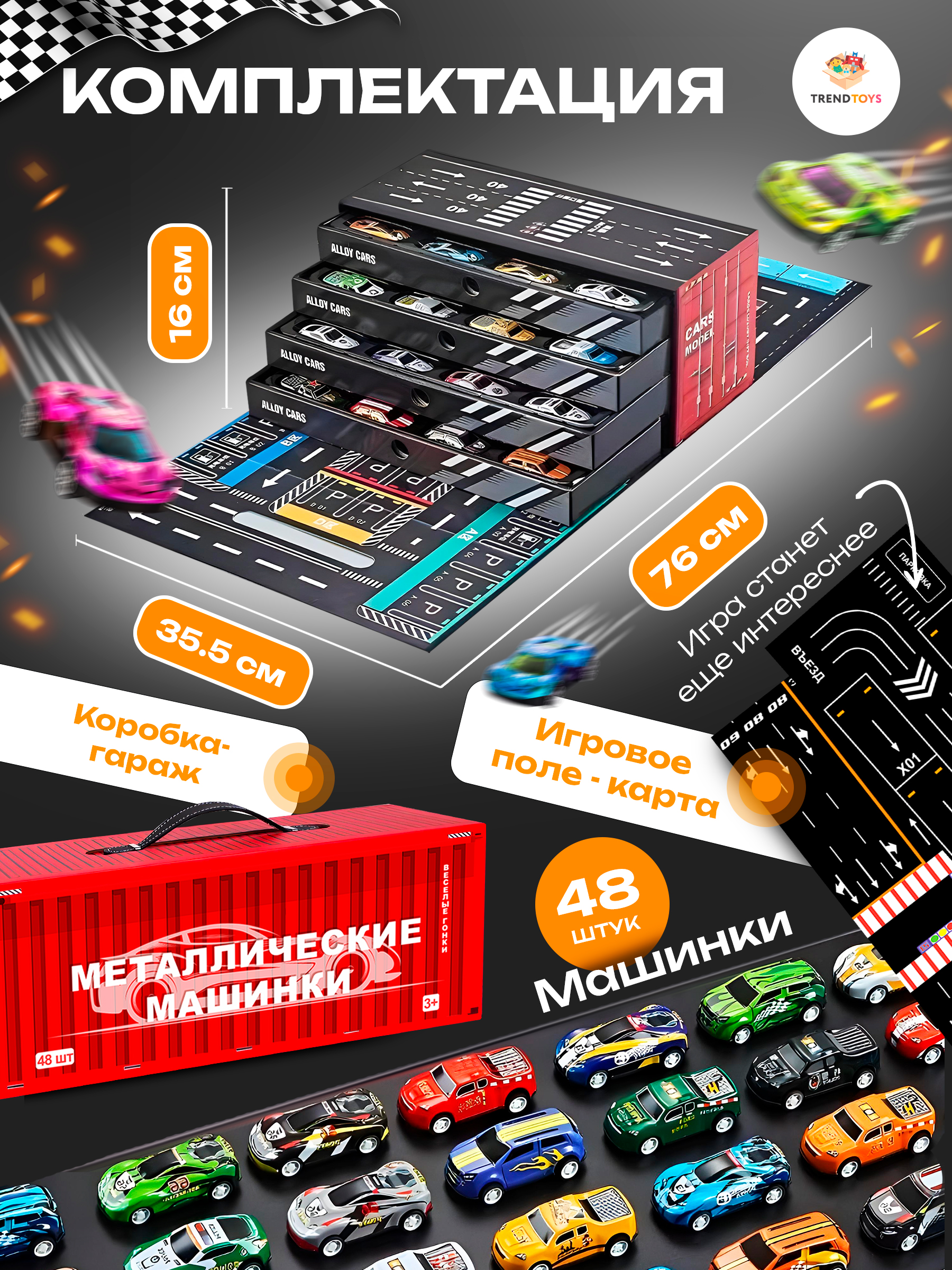 Игровой набор TrendToys Набор машинок DNT002 - фото 6