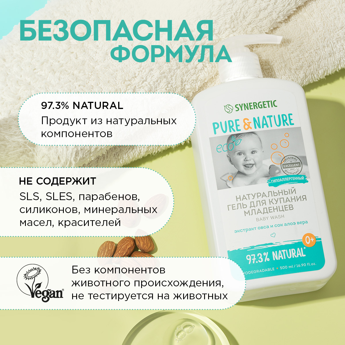 Гель Synergetic 500 мл - фото 6