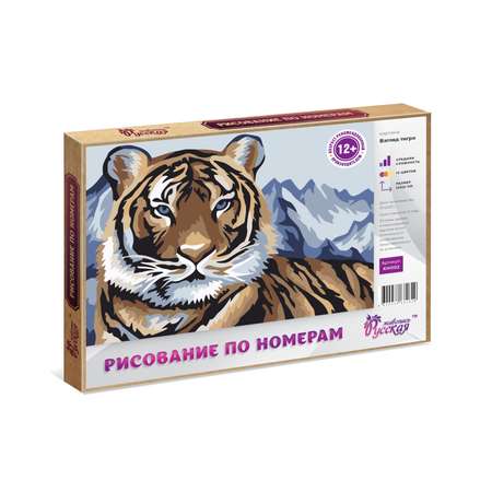 Картина по номерам Русская живопись Тигр