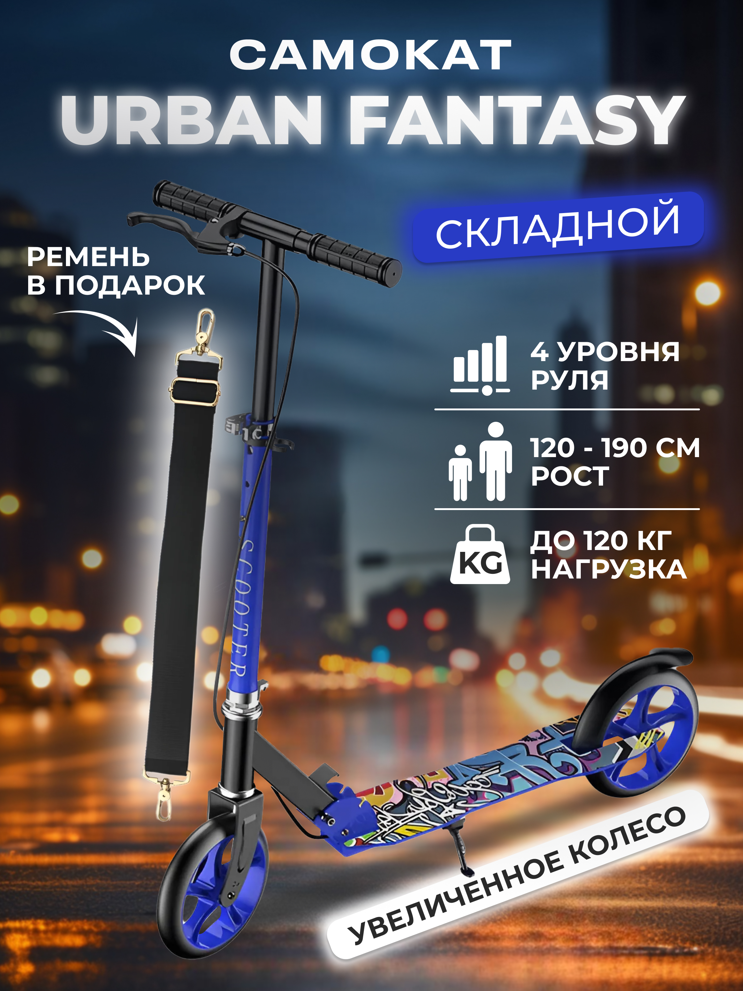Самокат Perfetto Sport двухколесный - фото 8