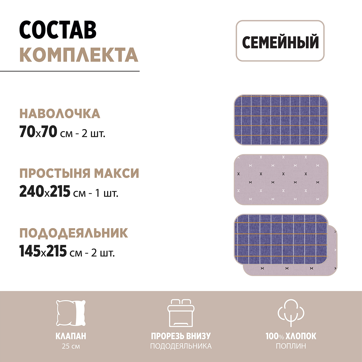 Комплект постельного белья BRAVO Кейдж семейный поплин - фото 3