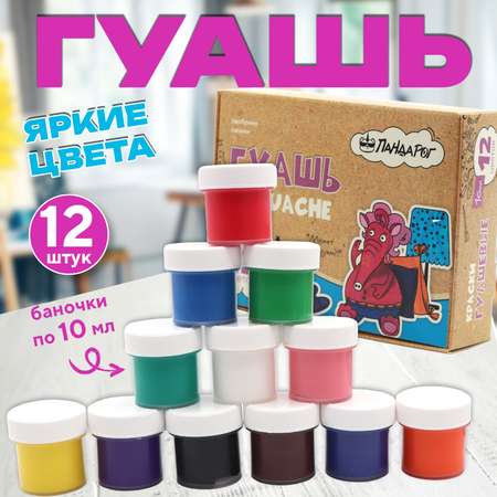Краски гуашь ПАНДАРОГ 12 цв.