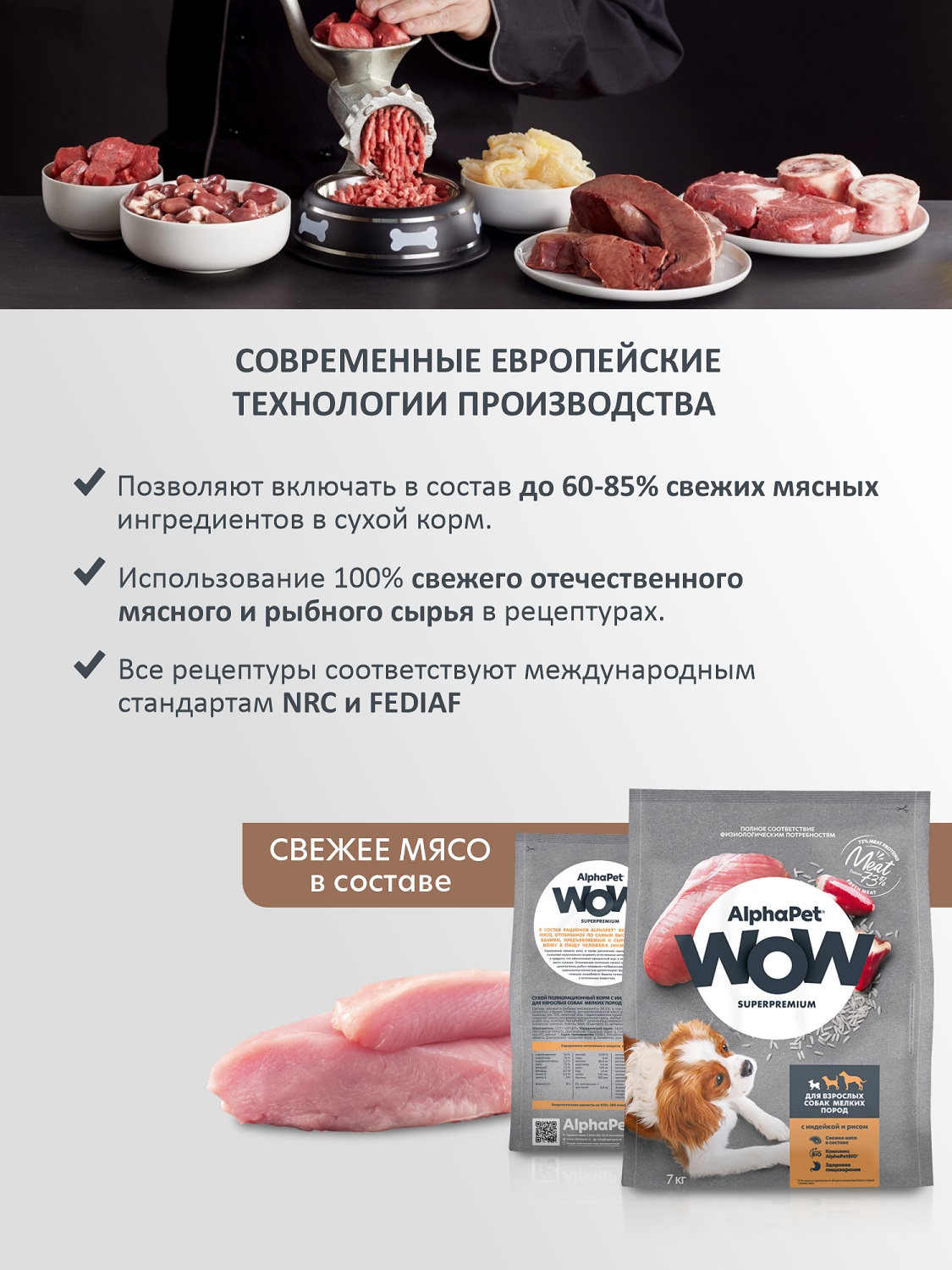 Корм для взрослых собак мелких пород AlphaPet Wow Superpremium сухой с индейкой и рисом 7кг - фото 4