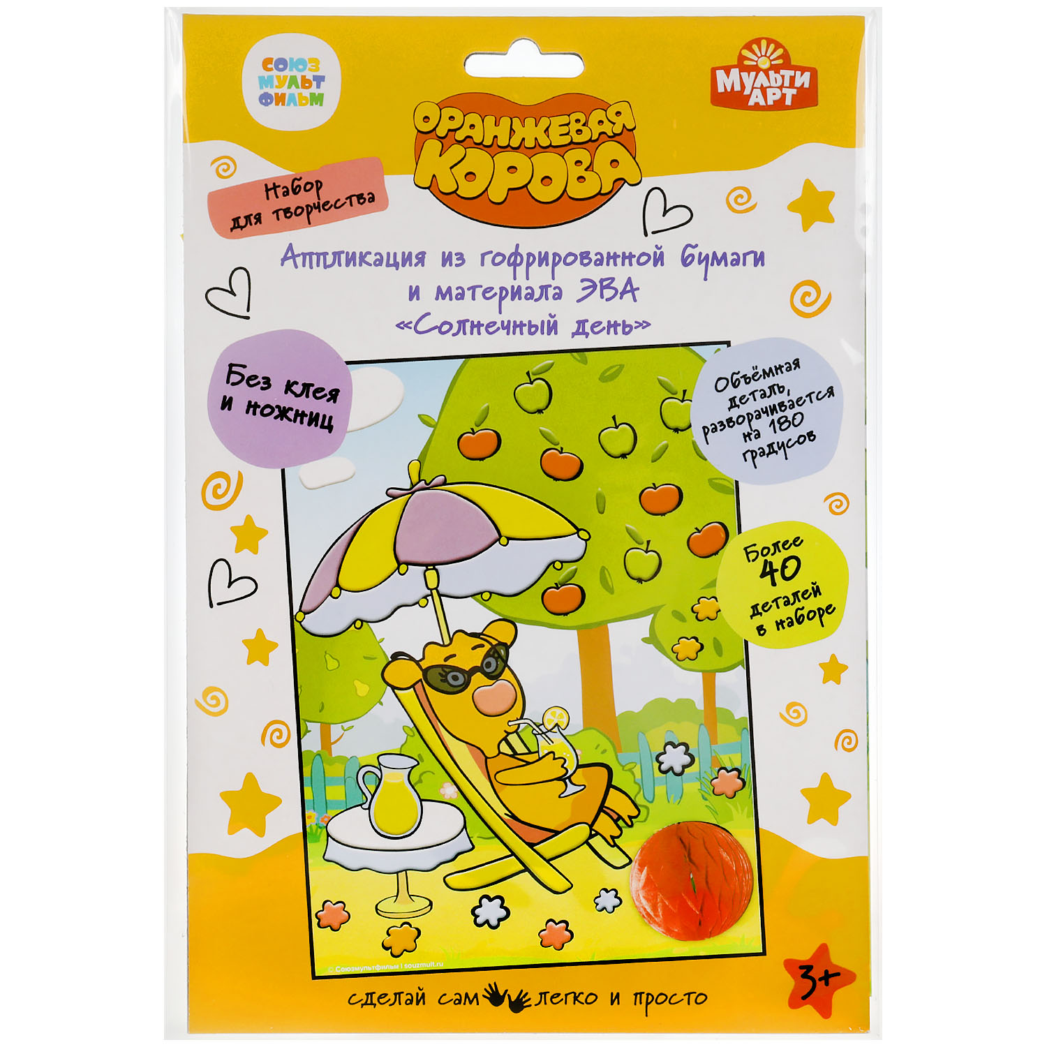Набор для творчества МультиАРТ аппликация - фото 1