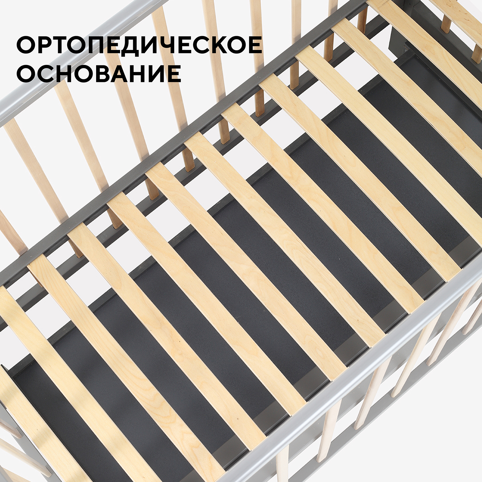 Детская кроватка Rant Indy Box, продольный маятник (графит) - фото 6