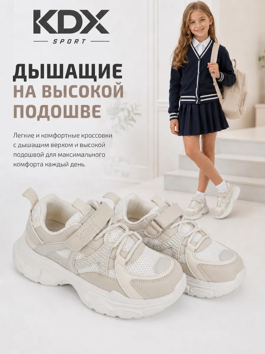 Кроссовки KDX BRTSS-09 beige - фото 4
