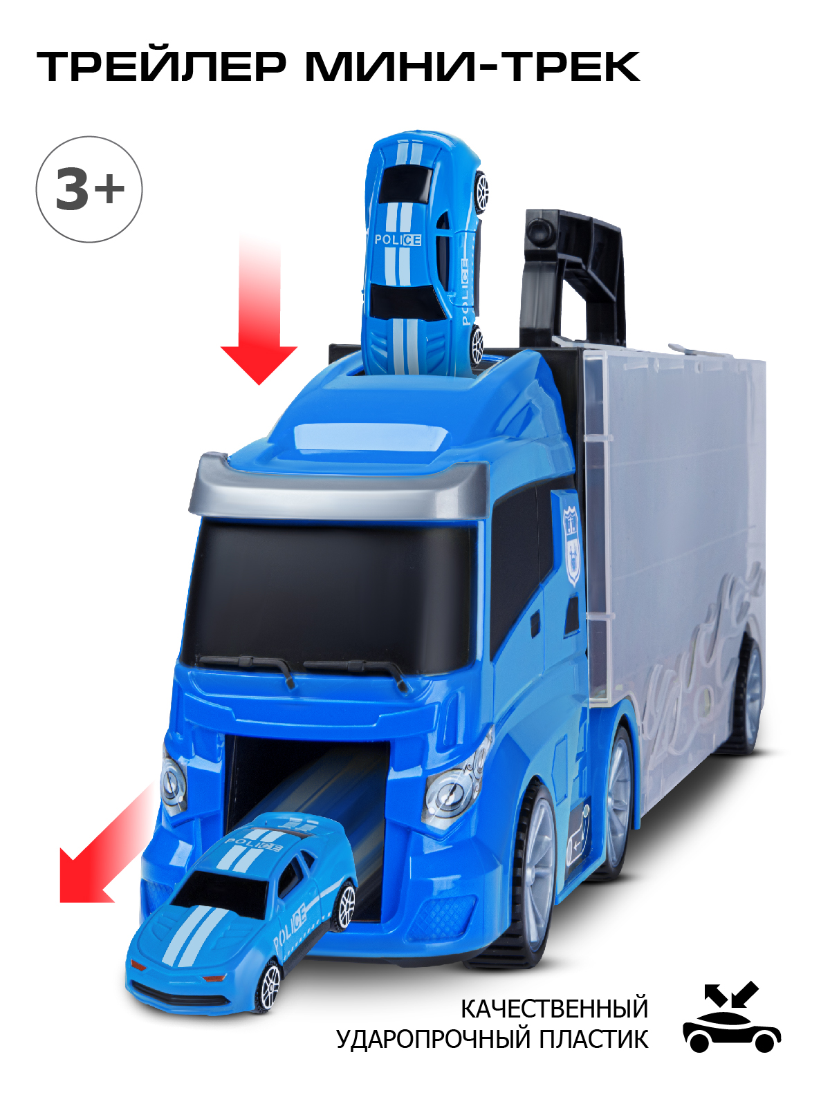 Автовоз AUTODRIVE с машинками JB0404877 - фото 2