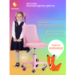 Компьютерное кресло TETCHAIR ткань розовый