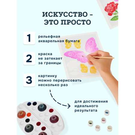 Набор для рисования SentoSphere Цветы и бабочки акварель