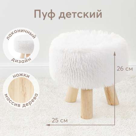 Пуф детский Happy Baby от 2 лет