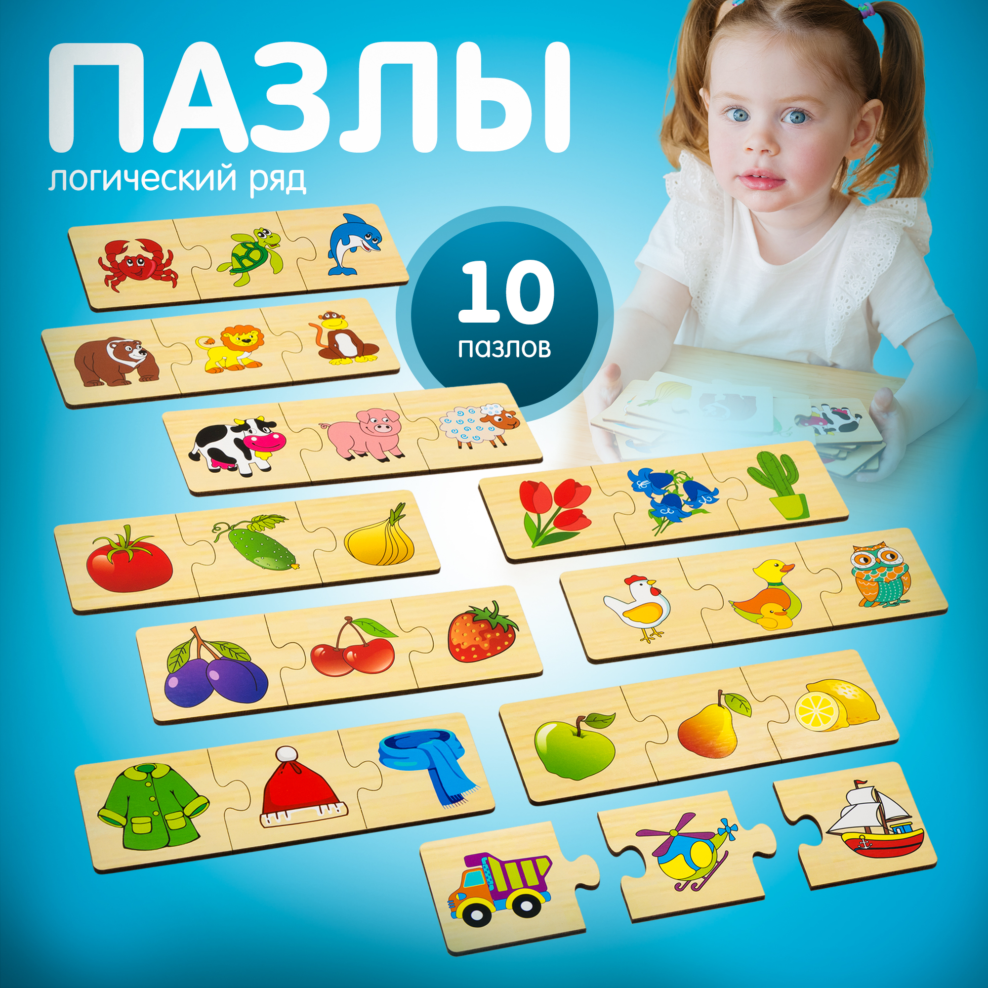 Пазл Alatoys Детские деревянные классический в ассортименте - фото 1