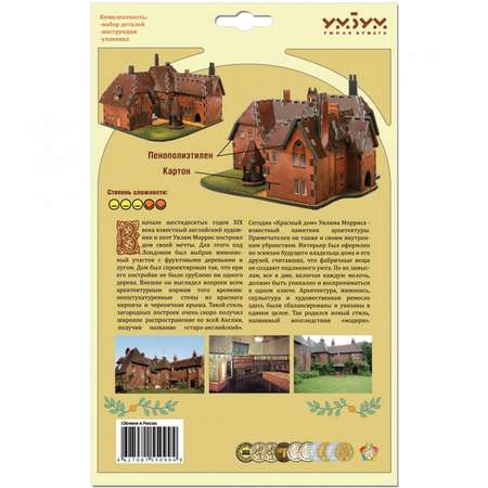 Пазл Умная бумага 3D