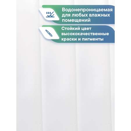 Штора для ванной полиэтиленовая VILINA 180х180 см белая