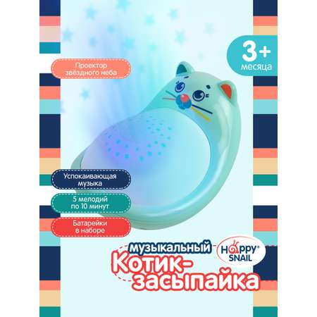 Игрушка Happy Snail
