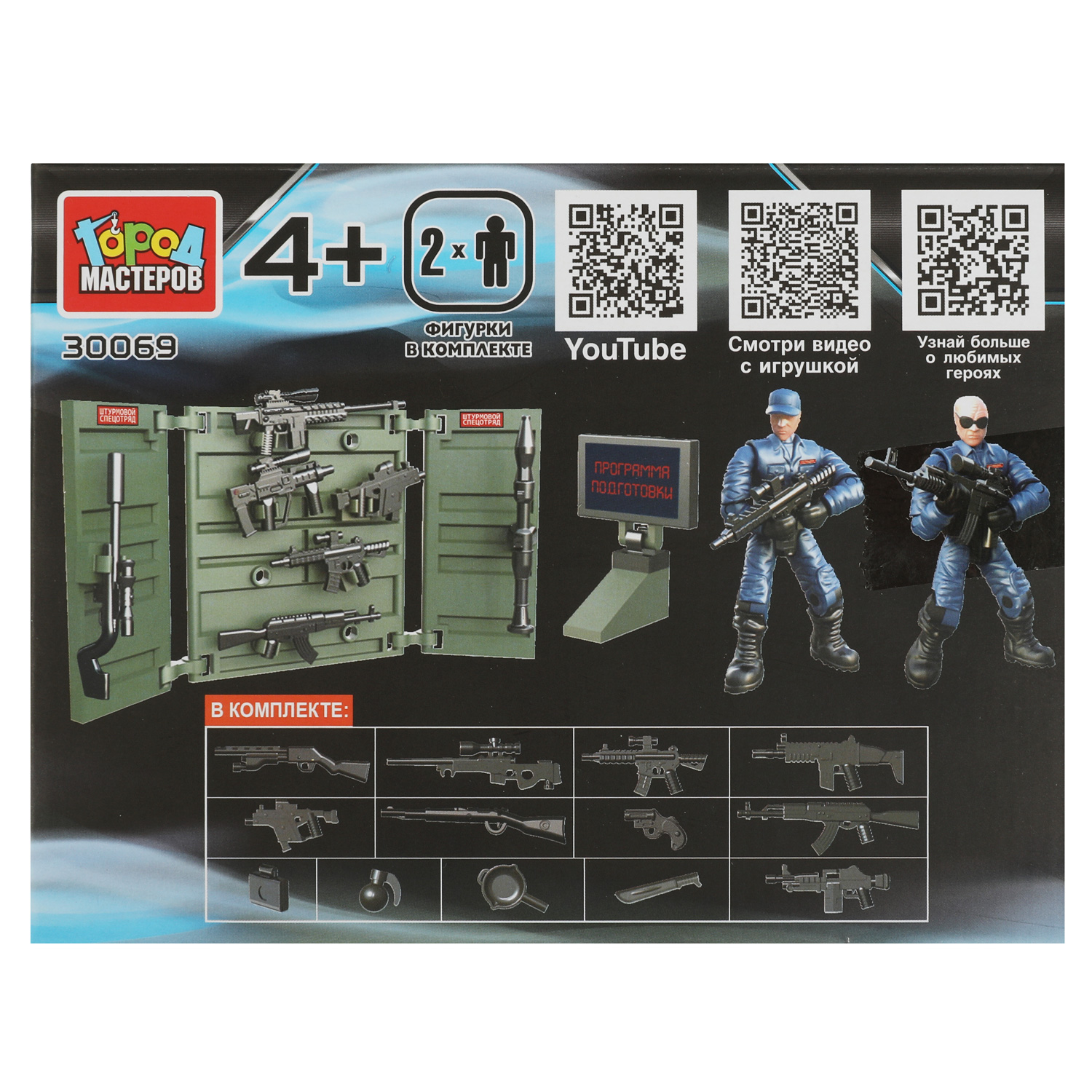 Конструктор Город мастеров Спецназ 74 дет. - фото 5