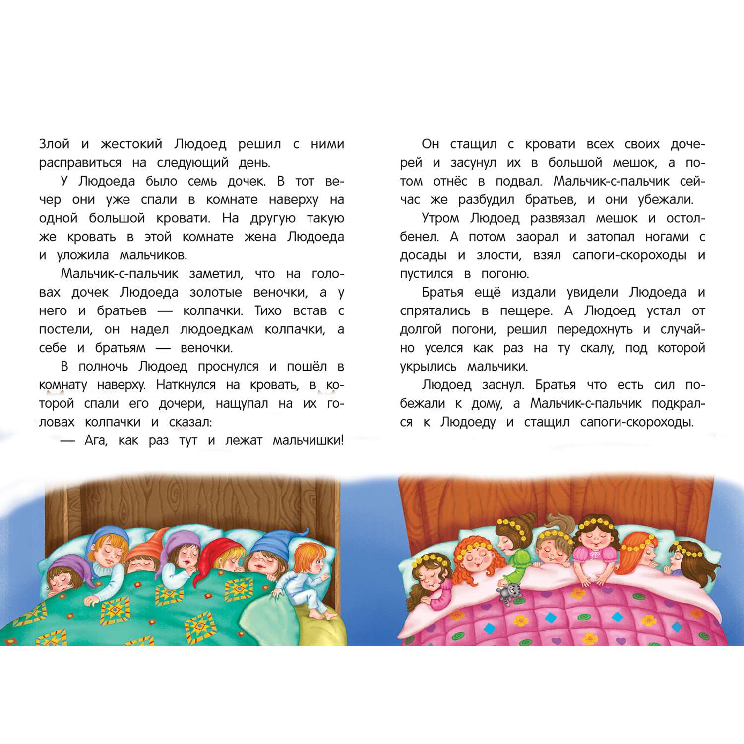 Книга Феникс Премьер Мальчик-с-пальчик Сказка-малютка - фото 2