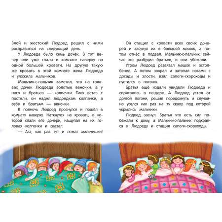 Книга Феникс Премьер Мальчик-с-пальчик Сказка-малютка