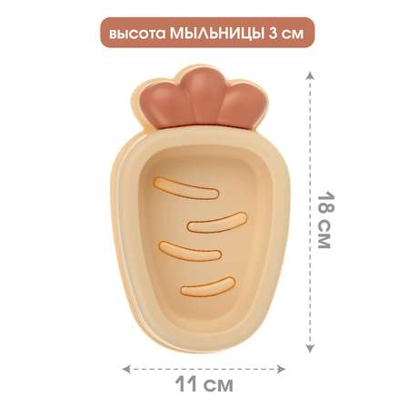 Мыльница Veld Co Морковка