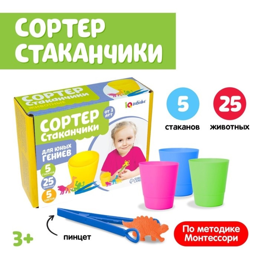 Игрушка IQ-ZABIAKA сортер - фото 1