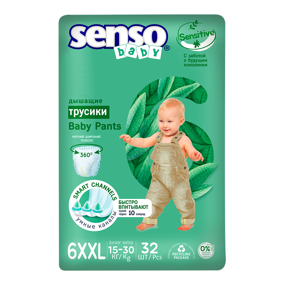 Трусики SENSO BABY Sensitive XXL 32 шт. - фото 1