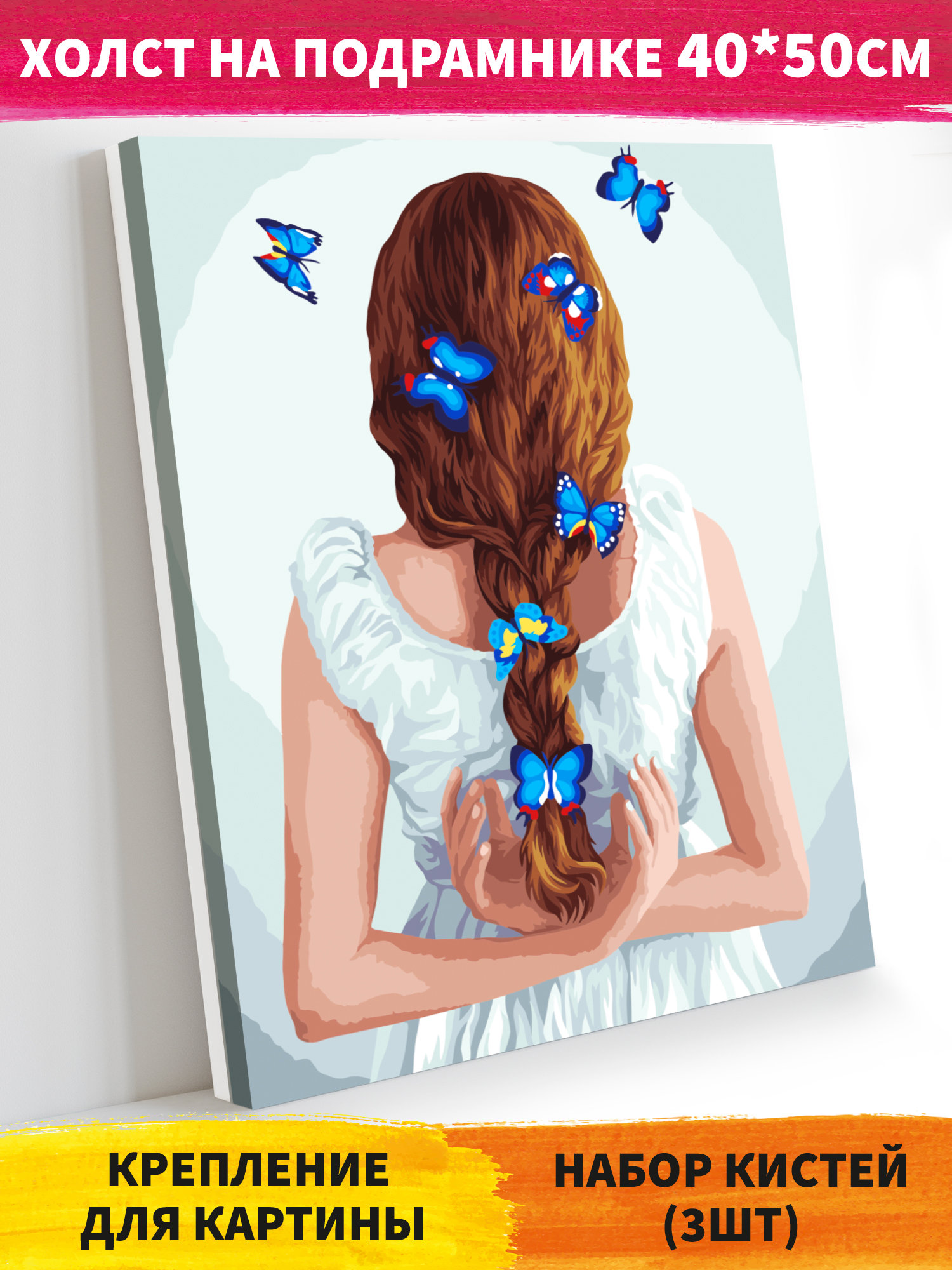 Картина по номерам Hobby Paint Нежность бабочки в ассортименте - фото 1
