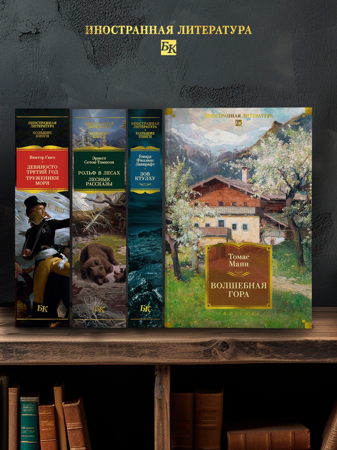 Книга АЗБУКА ИЛБК Манн Т Волшебная гора - фото 8