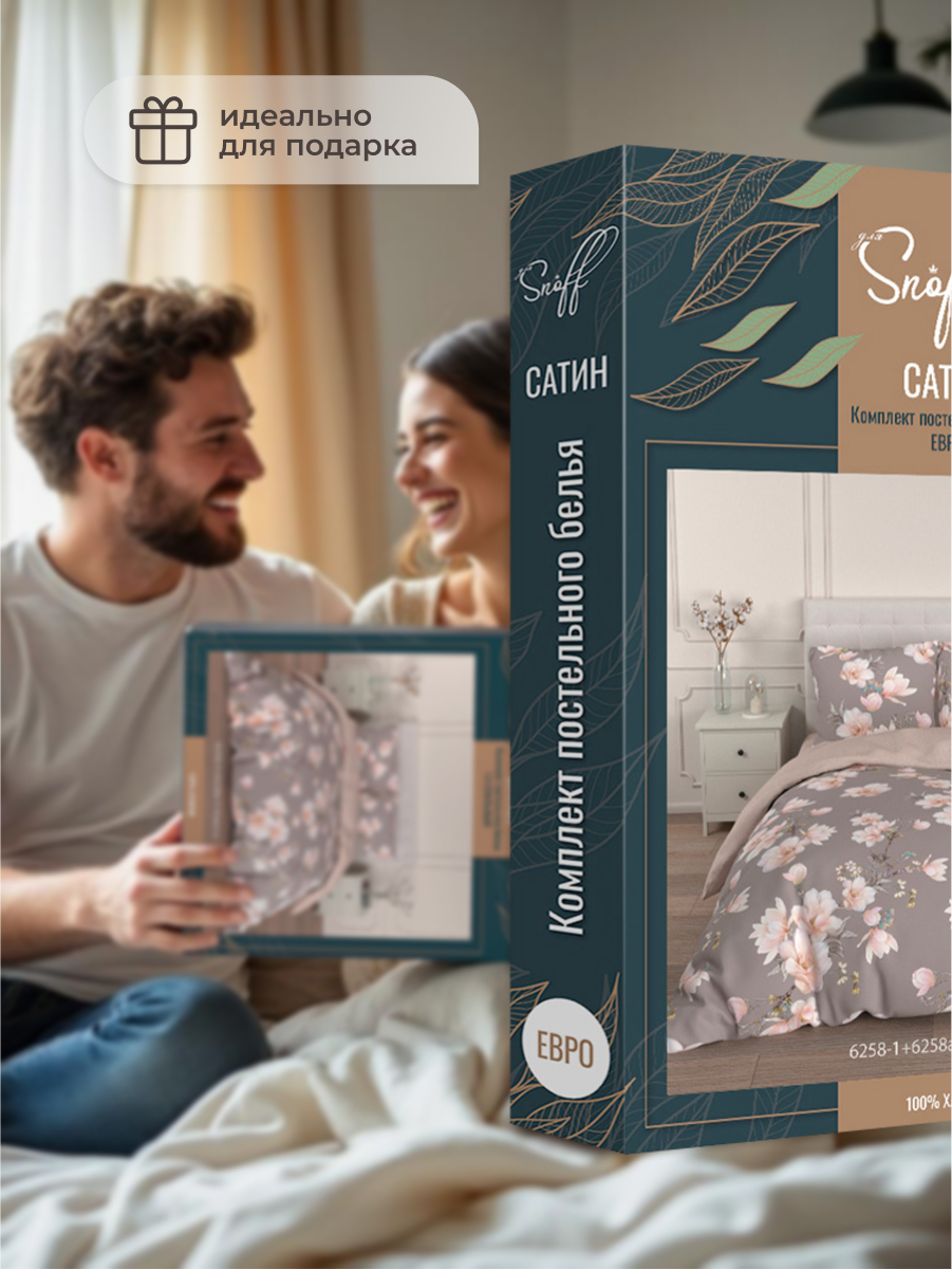 Комплект постельного белья для SNOFF Хокона евро 4 предм. - фото 12