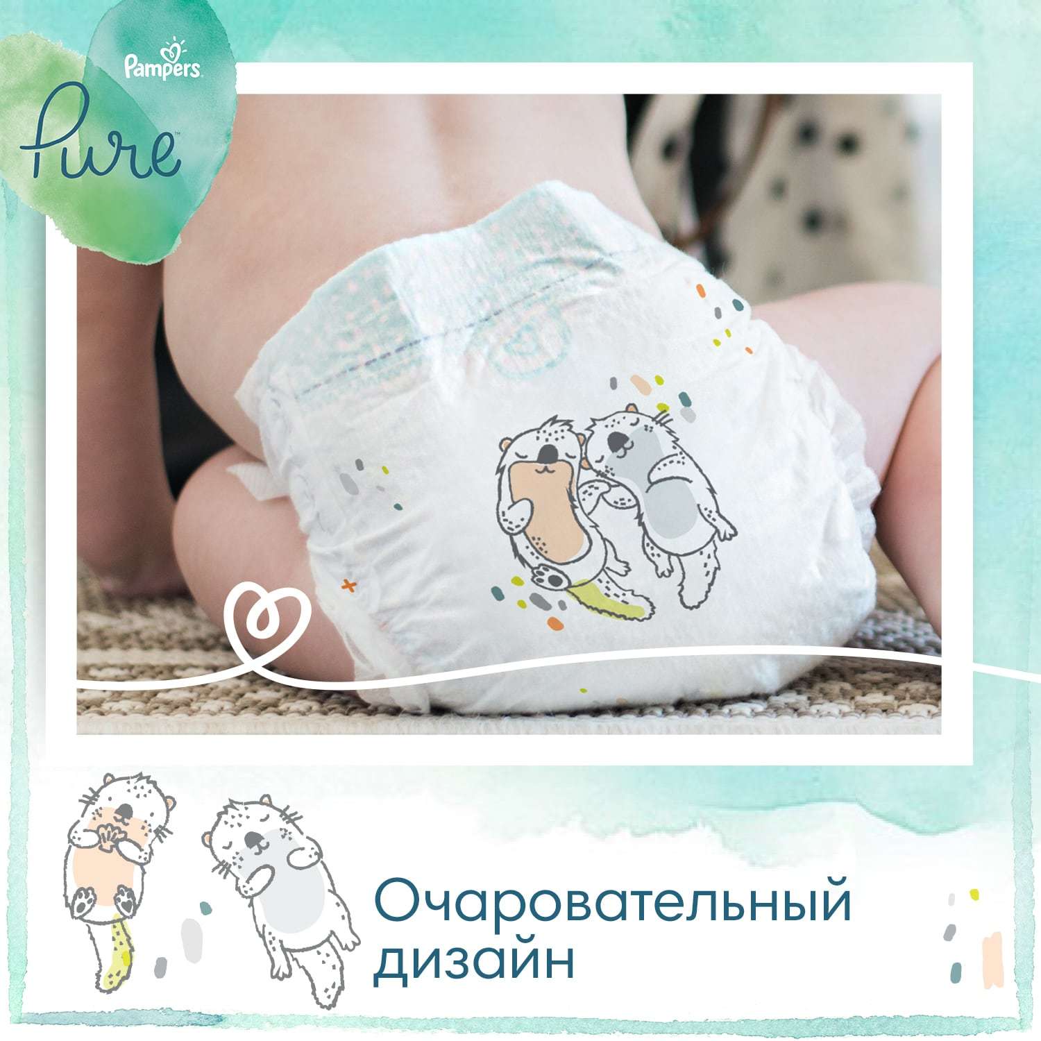 Подгузники Pampers Pure Protection 3 (6-10 кг) 31 шт. - фото 8