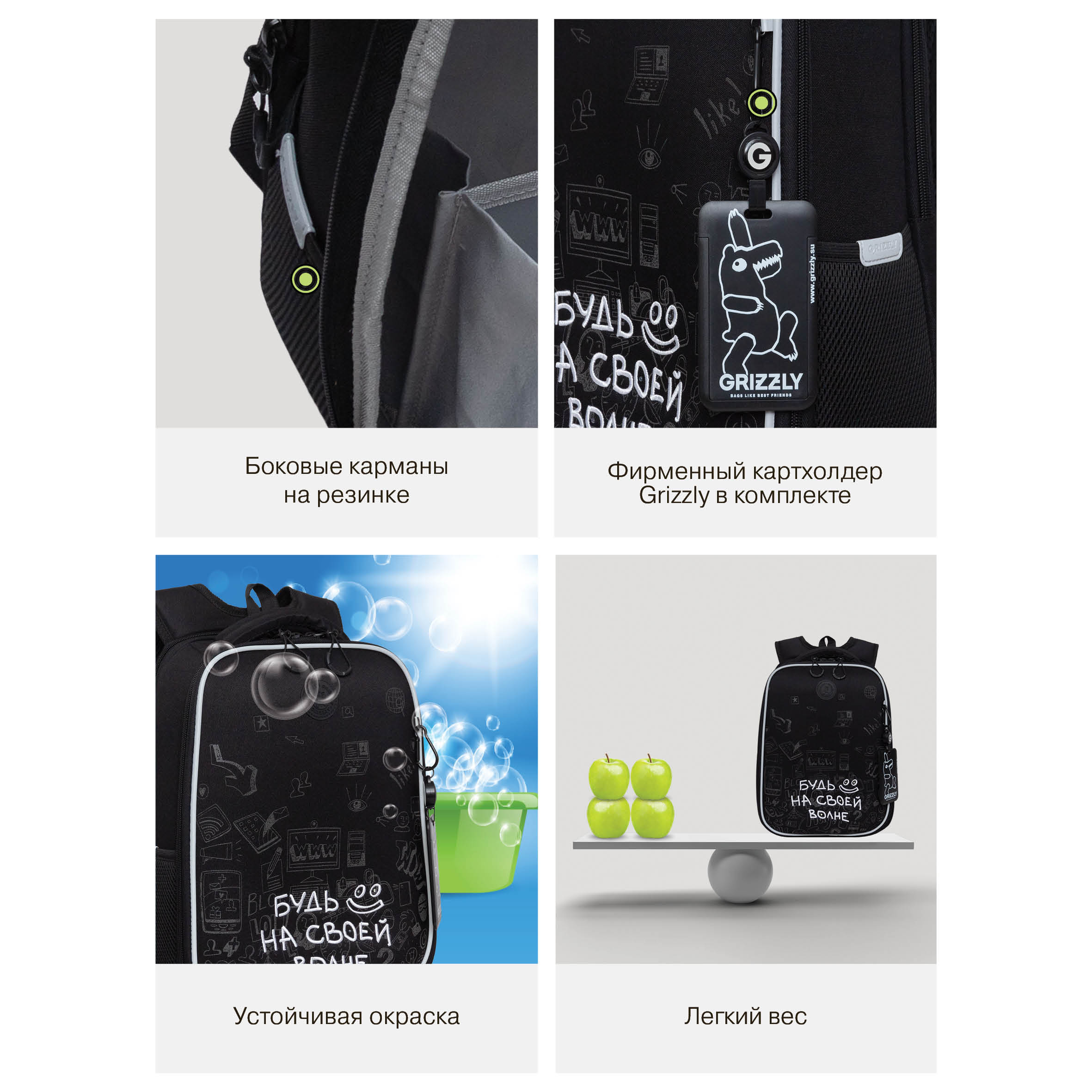 Ранец Grizzly Надпись - фото 17