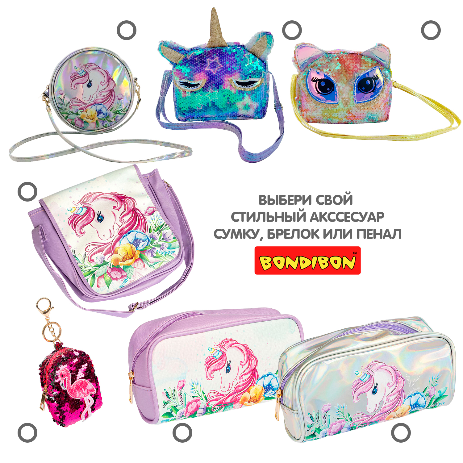 Сумка Bondibon кросс-боди - фото 9