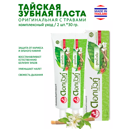 Зубная паста Twin Lotus без фтора травы