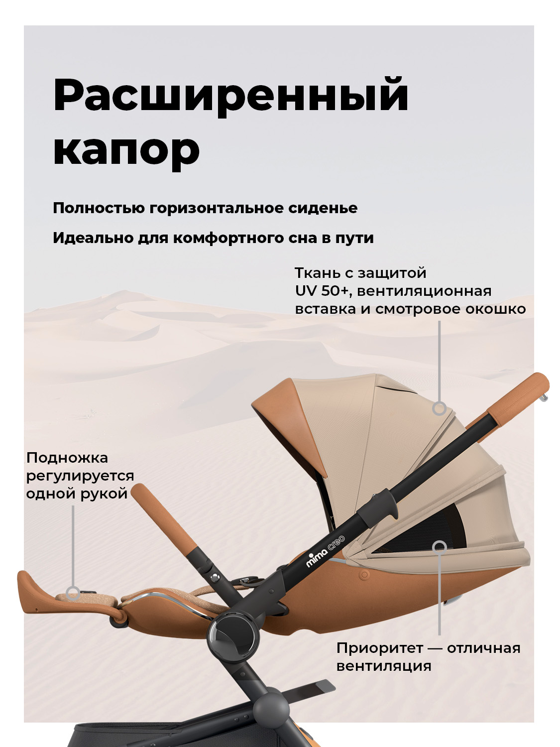 Коляска прогулочная mima Creo, цвет кофейный коричневый - фото 16