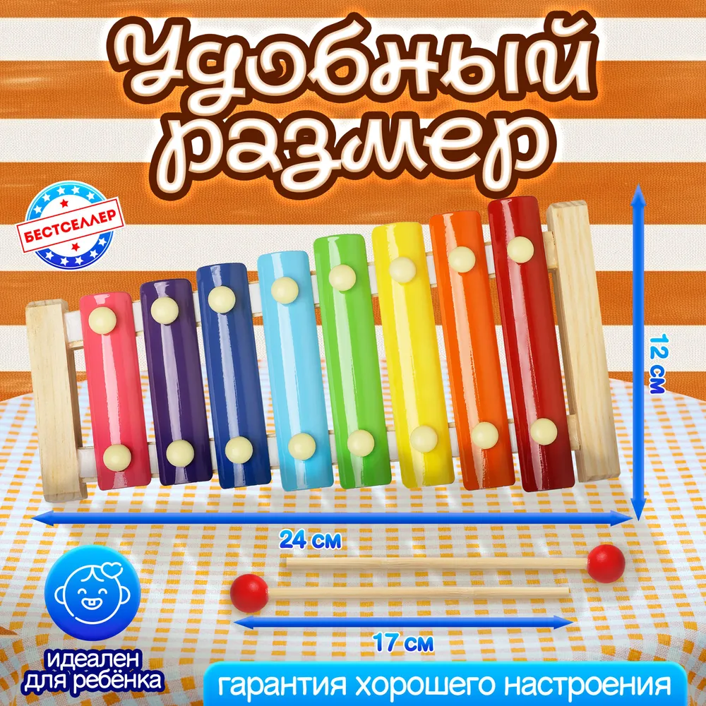 Деревянные развивающие игрушки Бестселлер Детский музыкальный инструмент Ксилофон, 8 нот , Детский музыкальный инструмент - фото 4