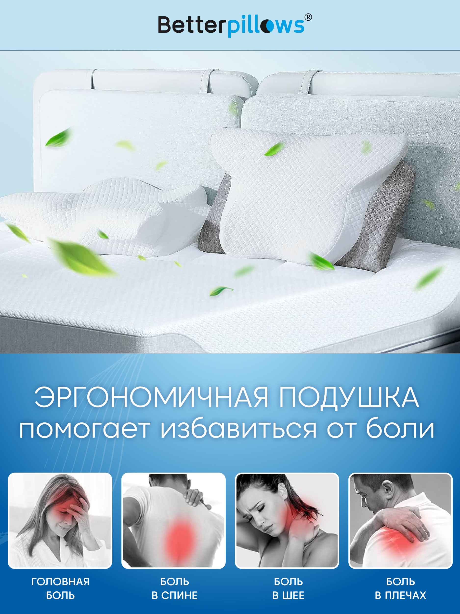 Подушка ортопедическая для сна Betterpillows с эффектом памяти для детей и взрослых - фото 2