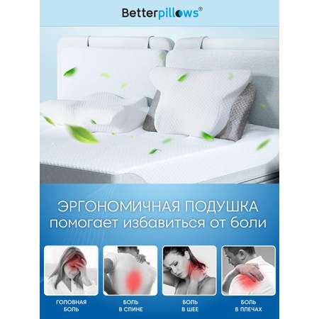 Подушка ортопедическая для сна Betterpillows с эффектом памяти для детей и взрослых