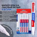 Маркеры Brauberg 4 цв.