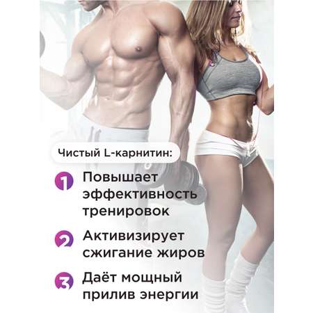 Многокомпонентный препарат Guarchibao L-карнитин жиросжигатель