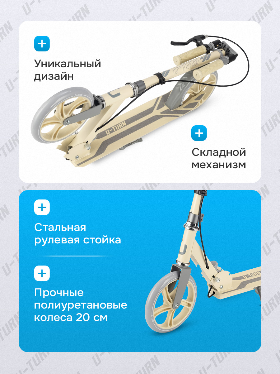 Самокат U-TURN двухколесный - фото 4