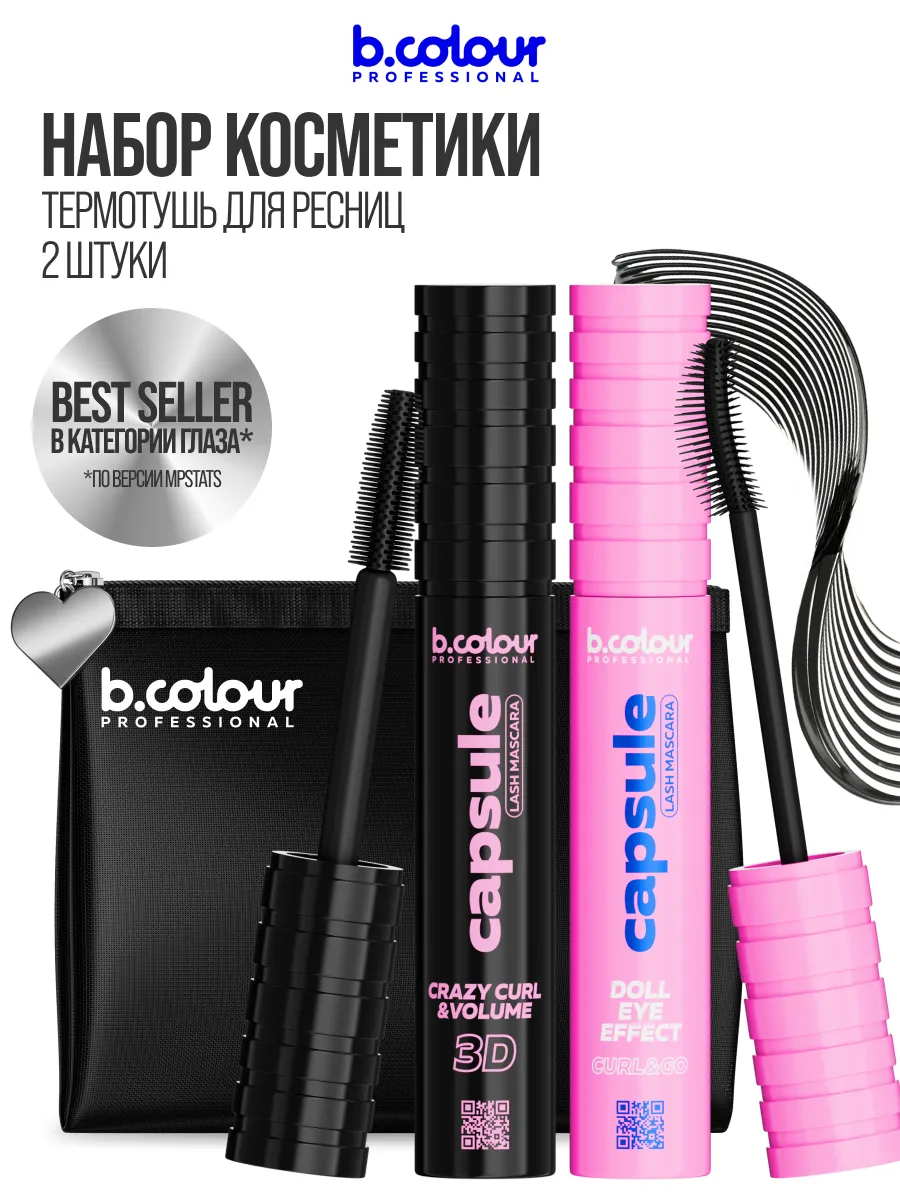 Набор косметики B.COLOUR PROFESSIONAL CAPSULE SEI BELLA - фото 3