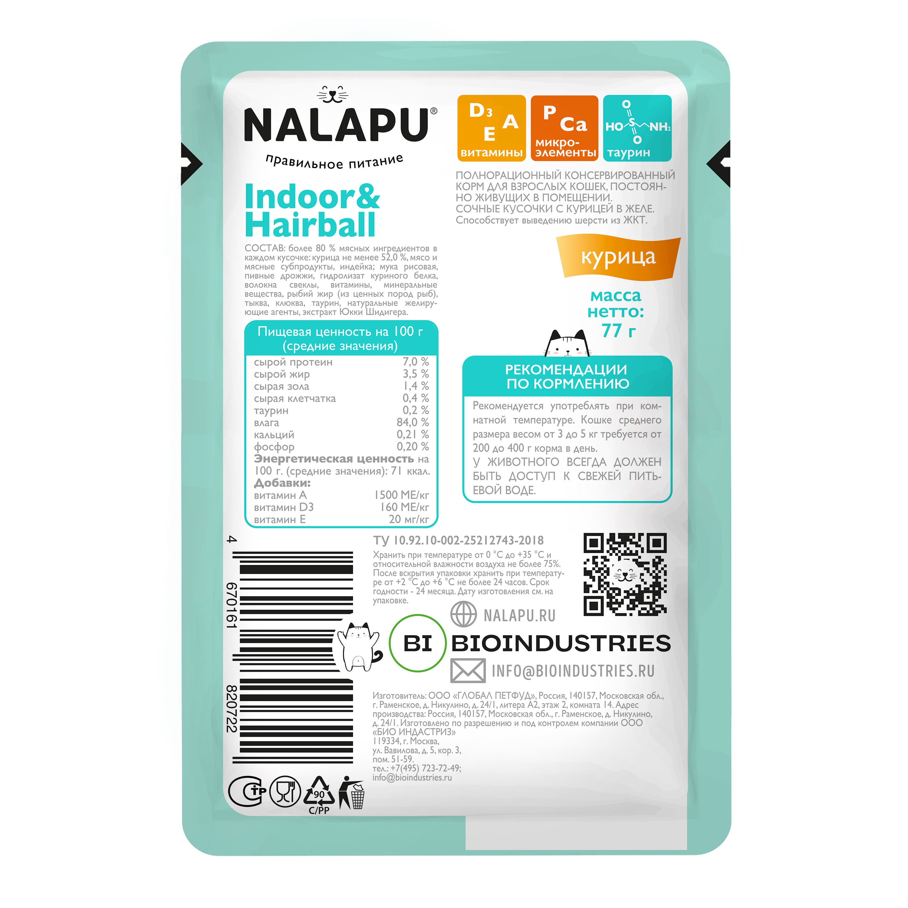 Корм для кошек NALAPU Indoor and Hairball с курицей в желе 77г - фото 2