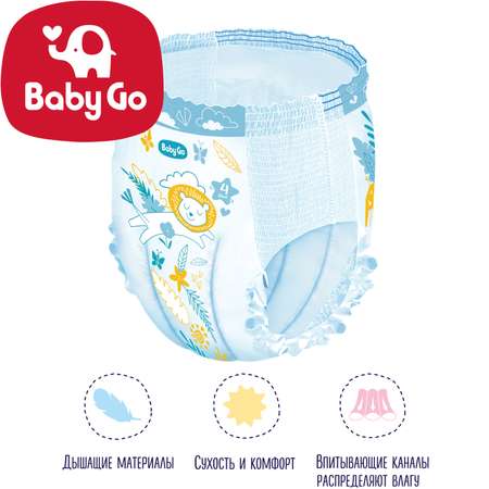 Трусики BabyGo Classic 4 (8-13 кг) 44 шт.