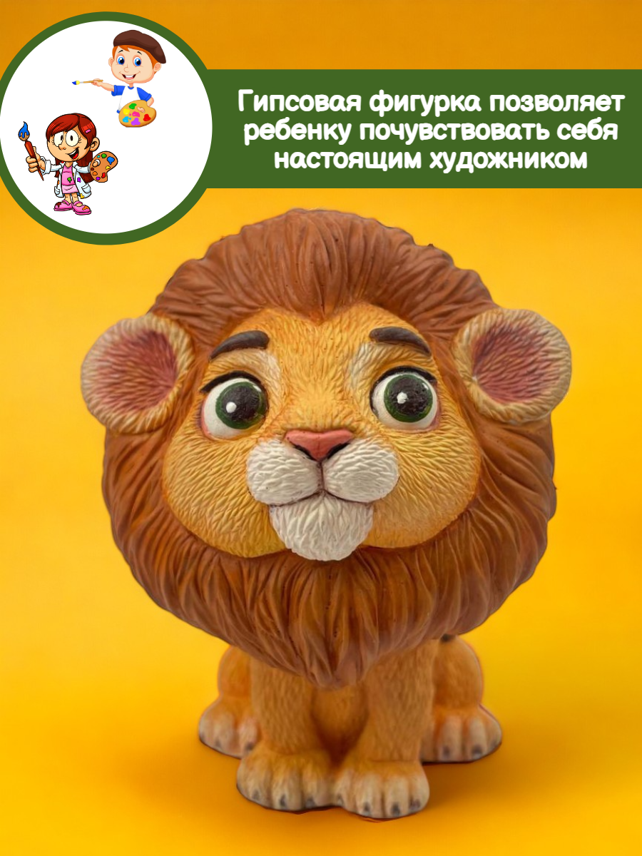 Набор для творчества Кухня3Dпечати Лев роспись красками - фото 5
