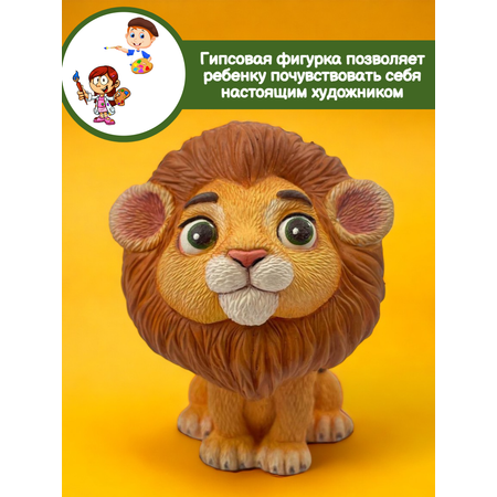 Набор для творчества Кухня3Dпечати Лев роспись красками