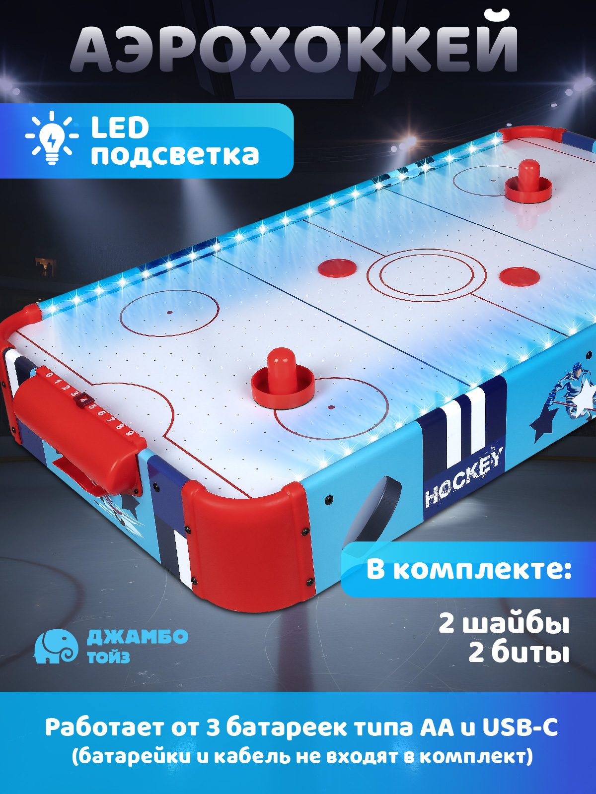 Настольная игра Компания Друзей аэрохоккей - фото 2