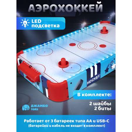 Настольная игра Компания Друзей аэрохоккей
